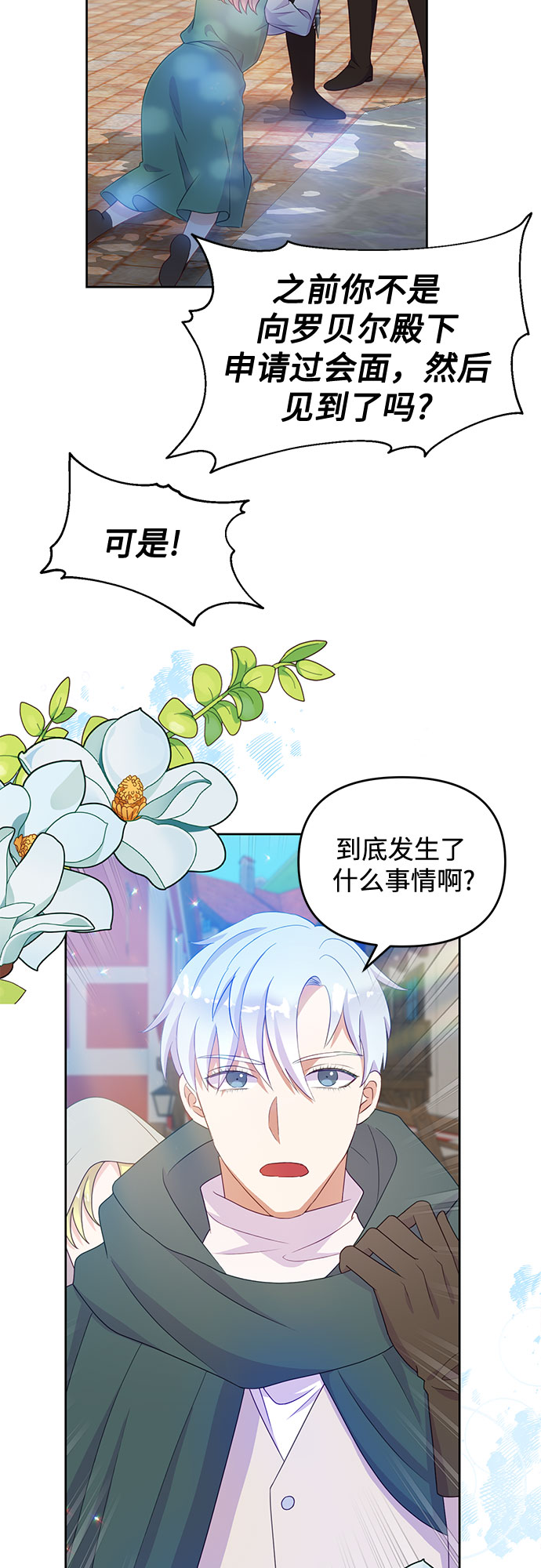 第46话19