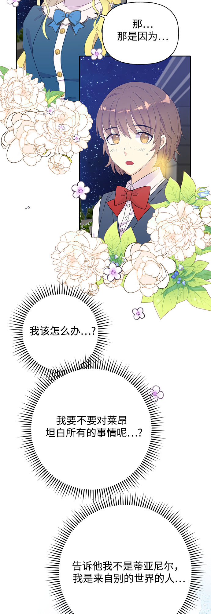第32话52