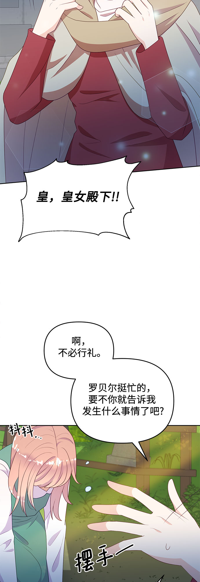 第46话24