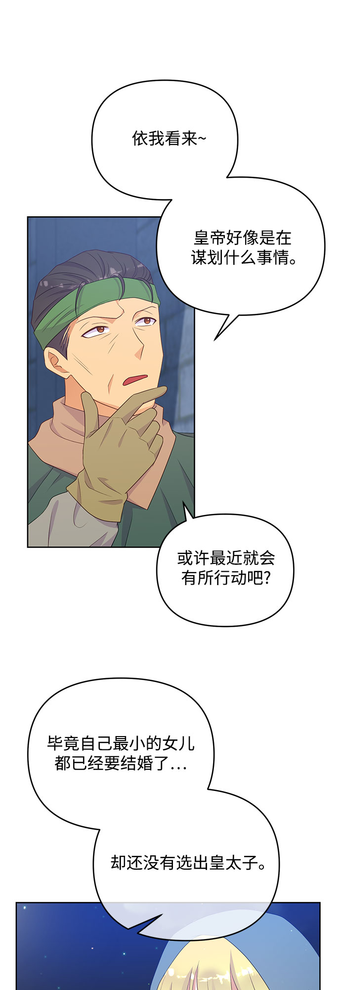 第45话27