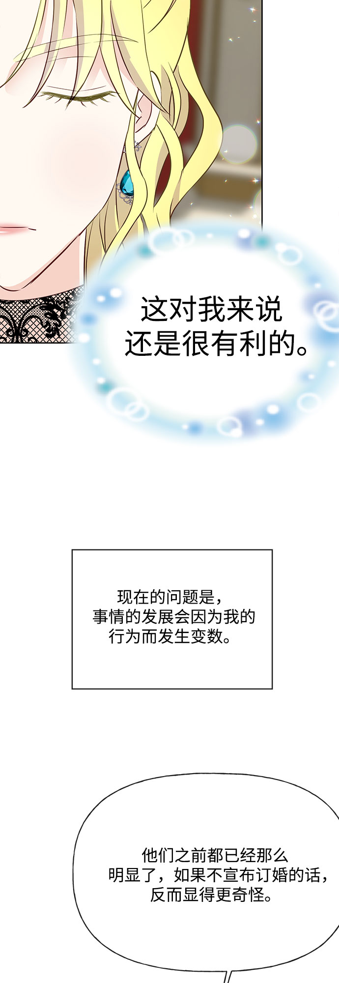 第24话17