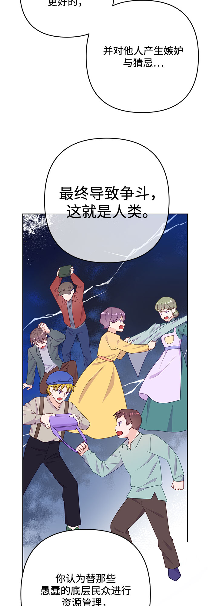 第36话17