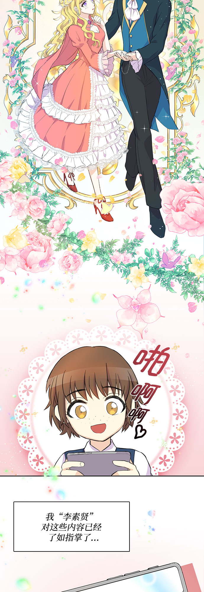 第1话2