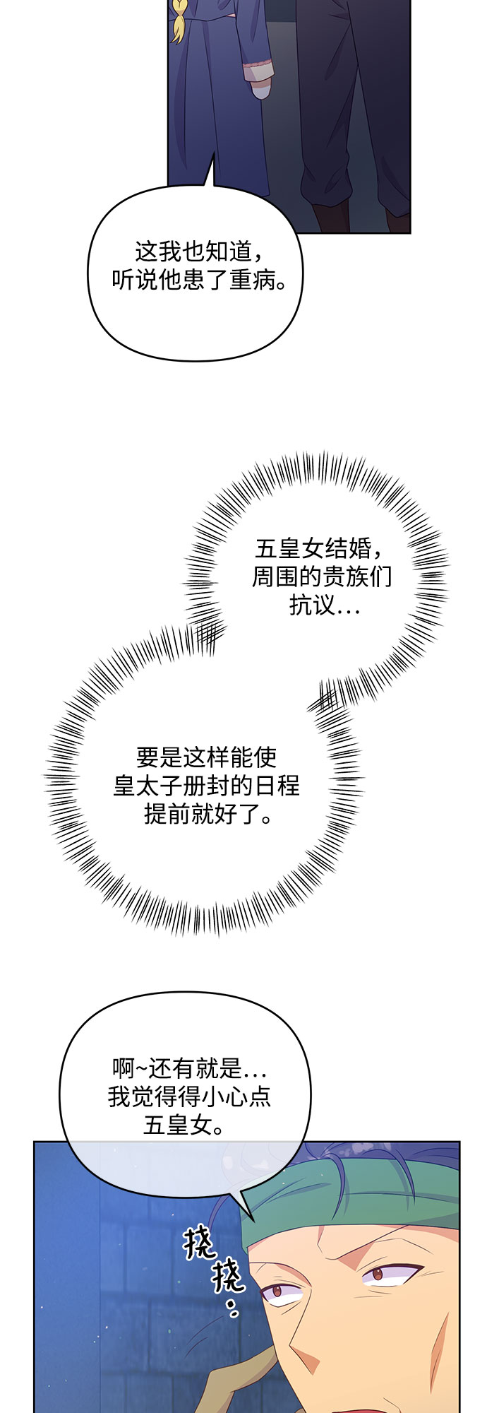 第45话29