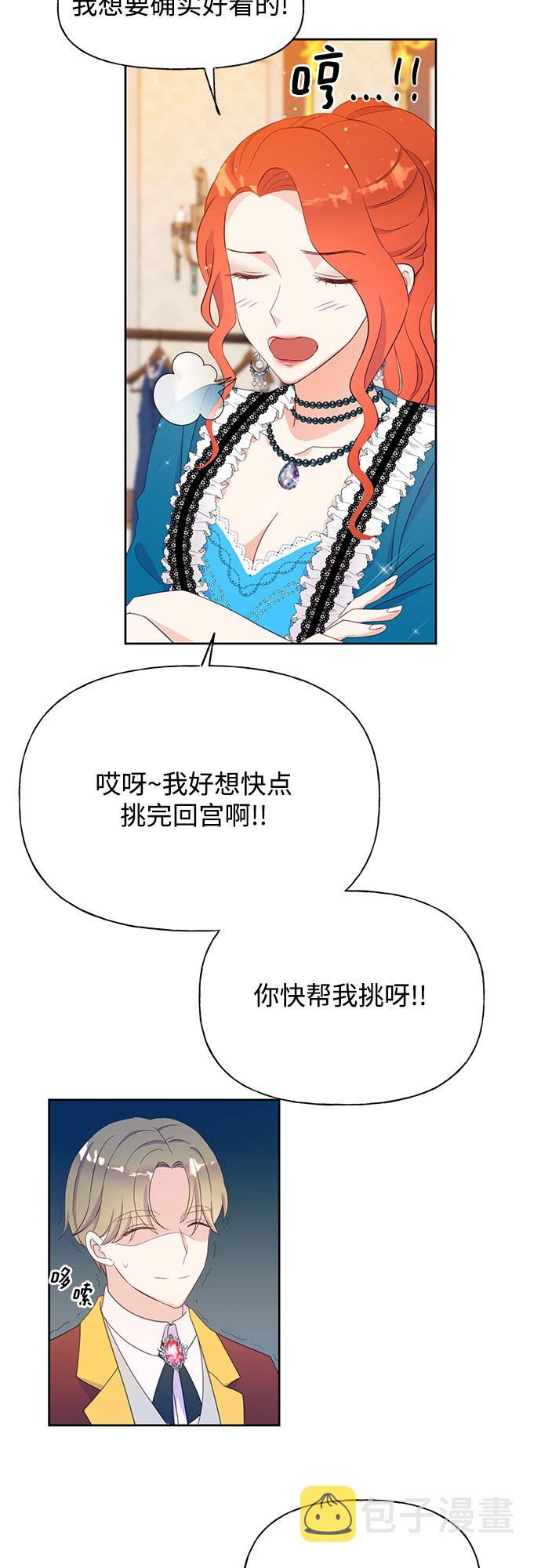 第29话3