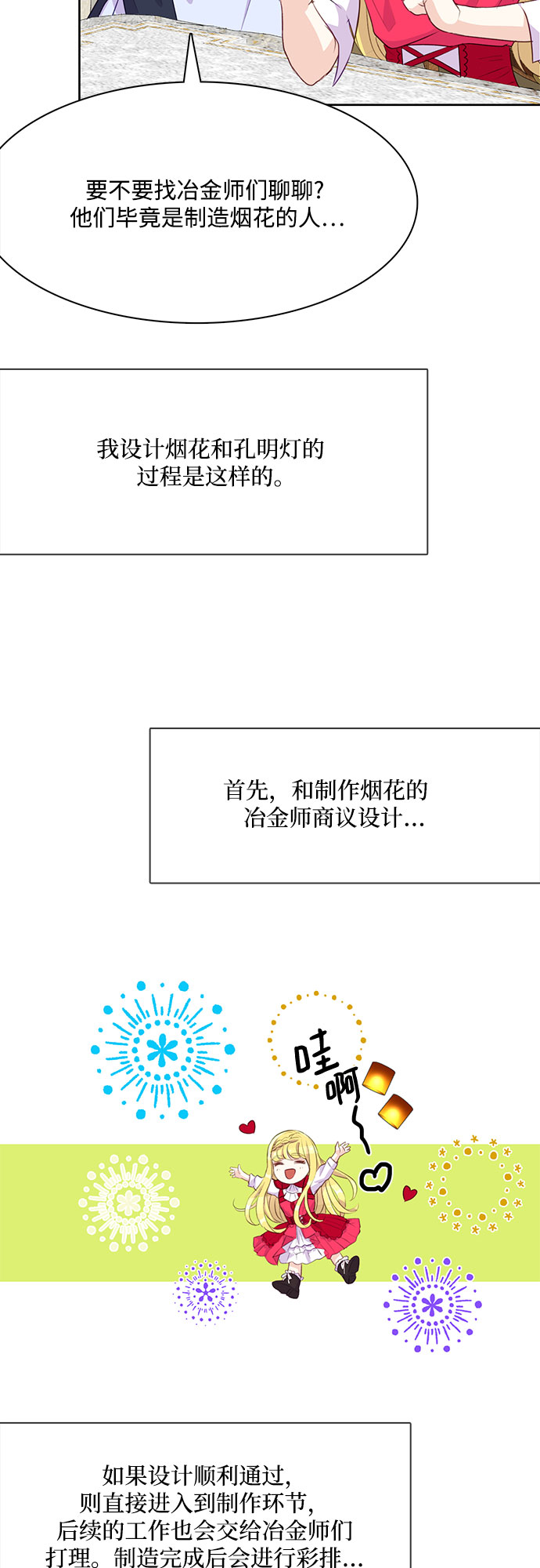 第7话26