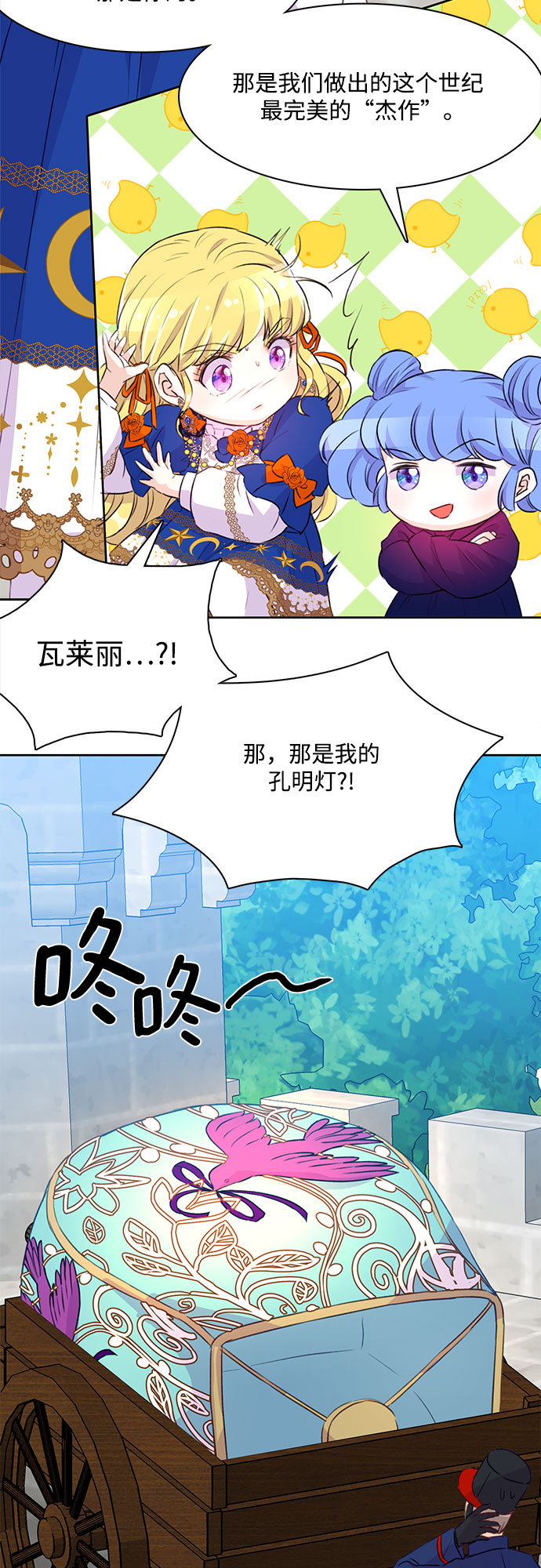 第11话29
