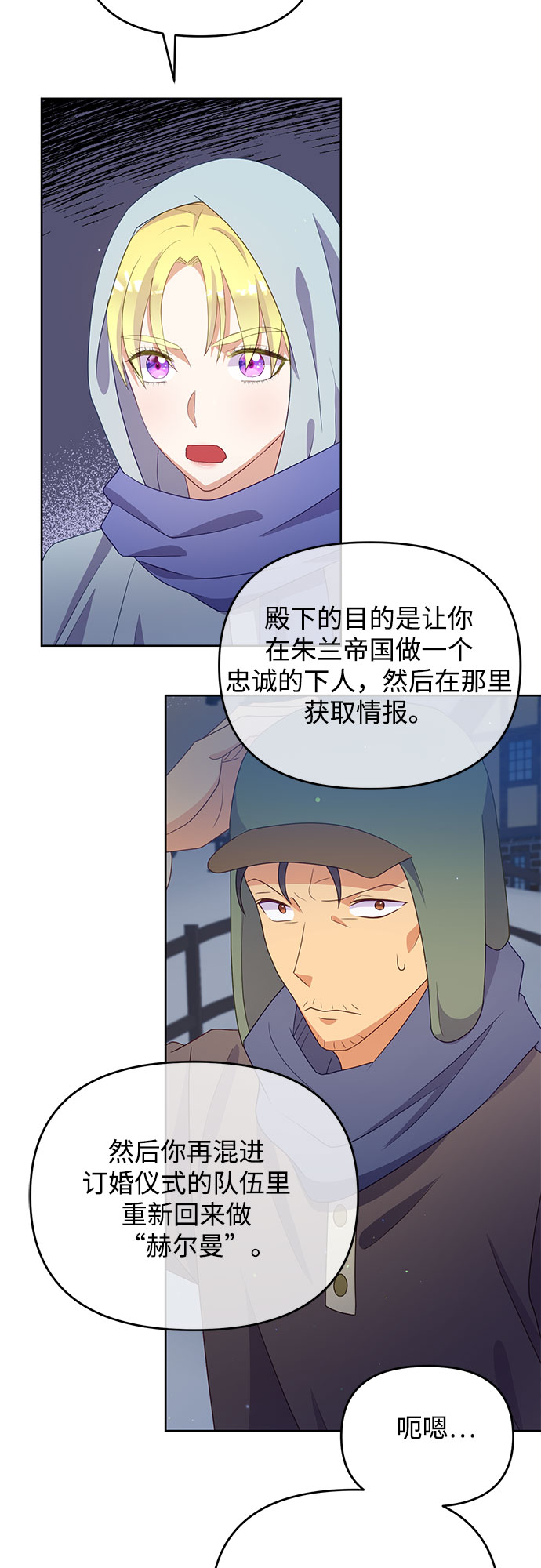 第42话23