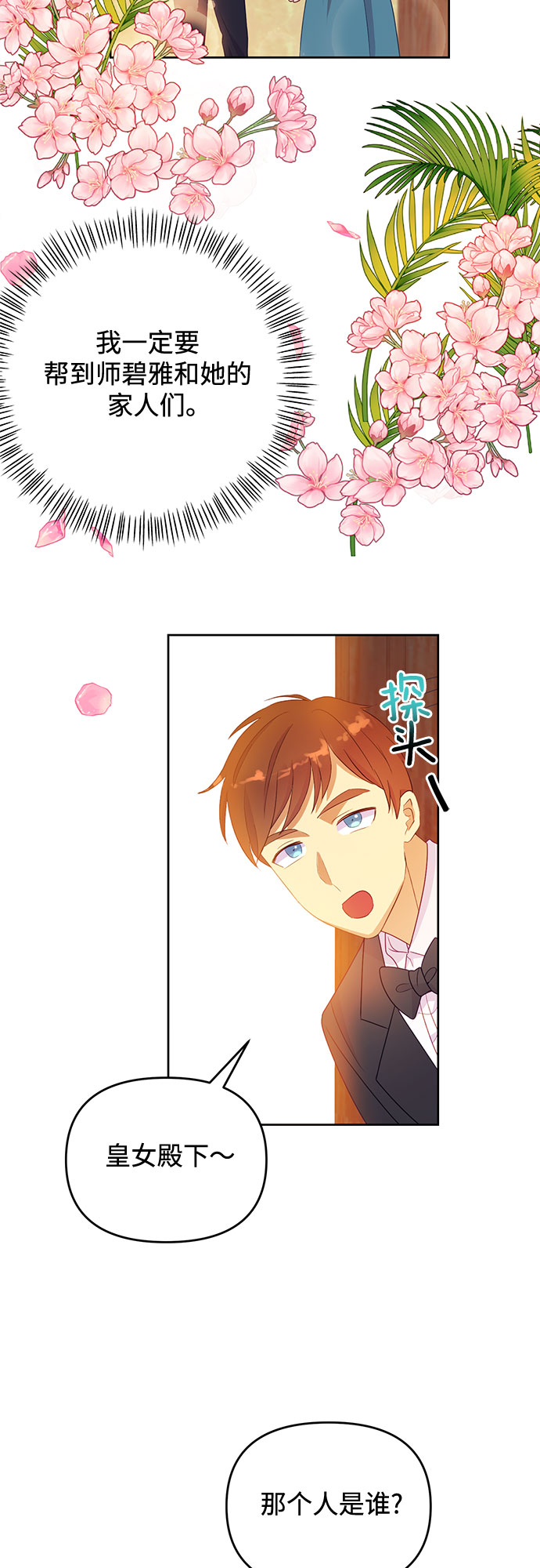 第46话39
