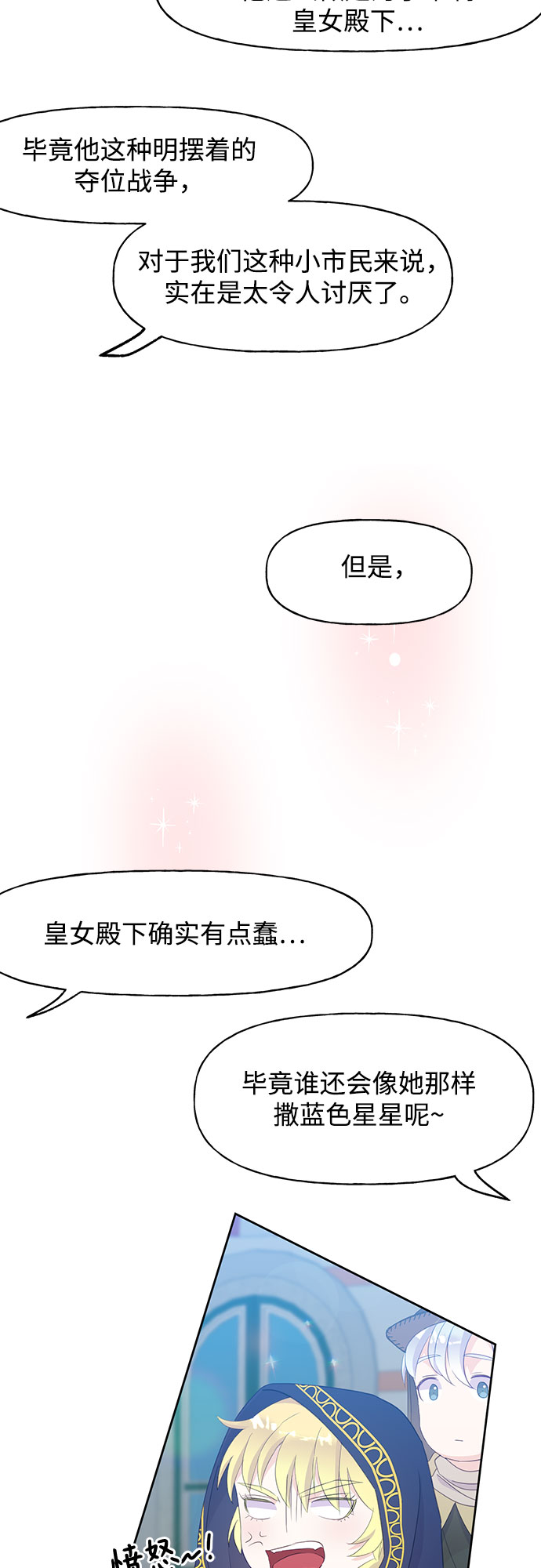 第26话28