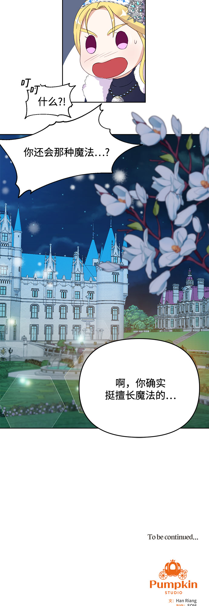 第44话54