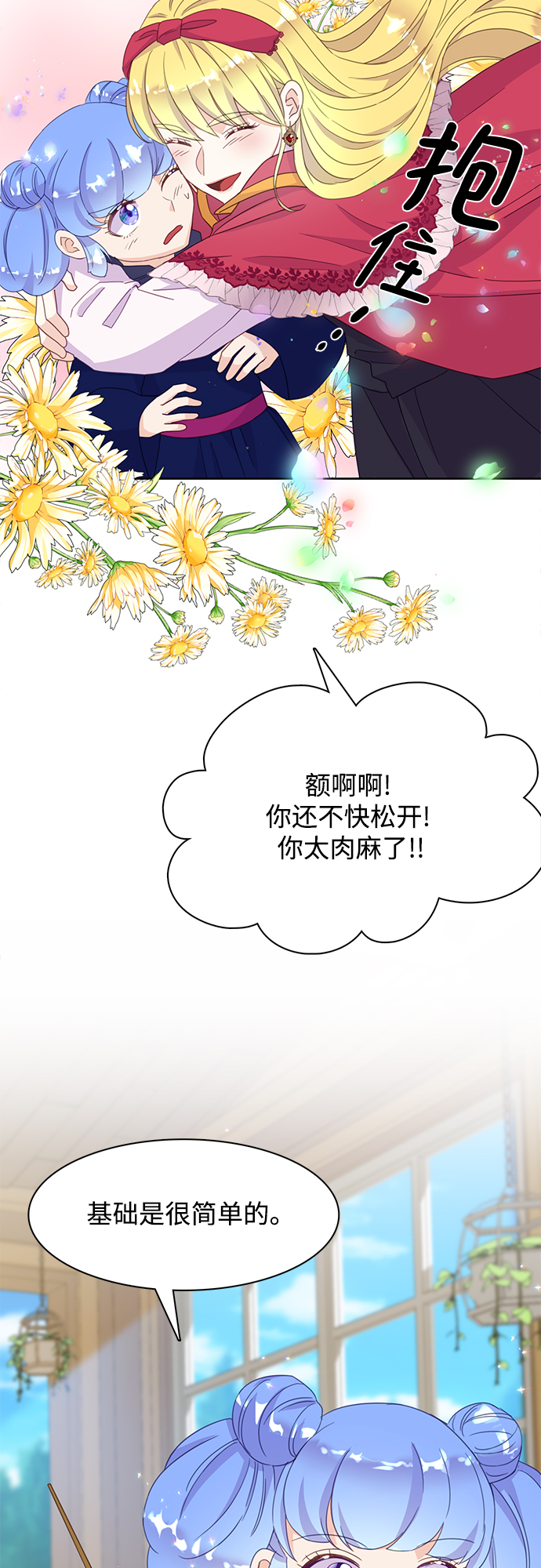 第16话50
