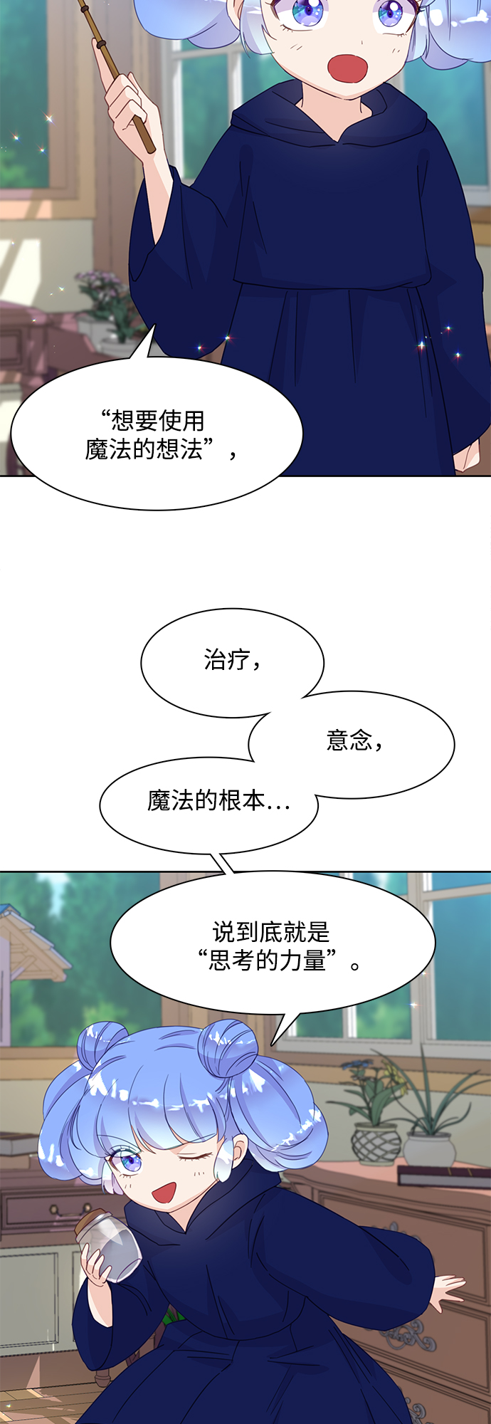 第16话51