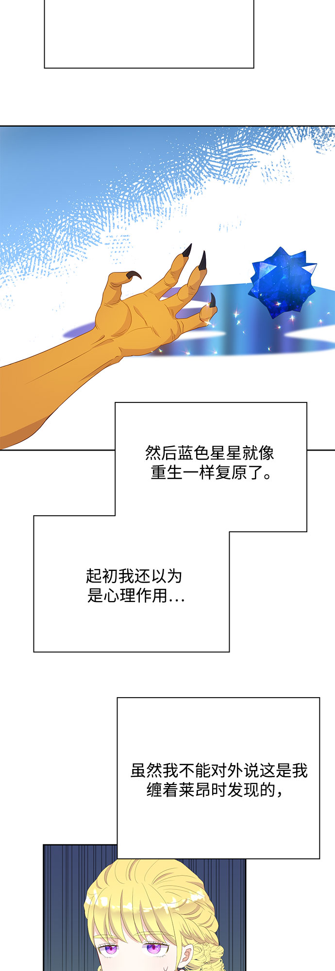 第31话17