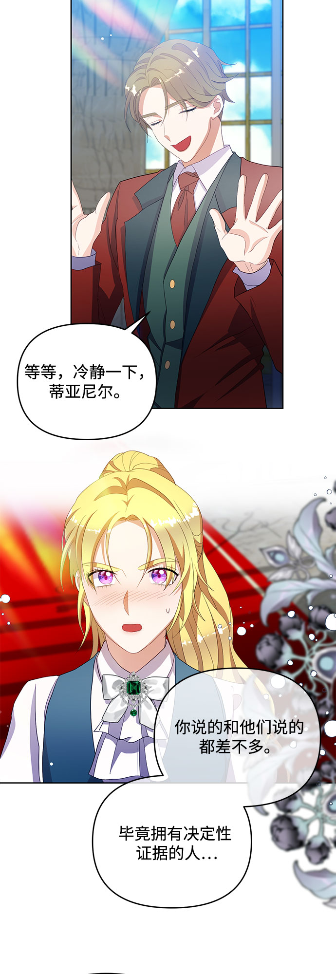 第49话32