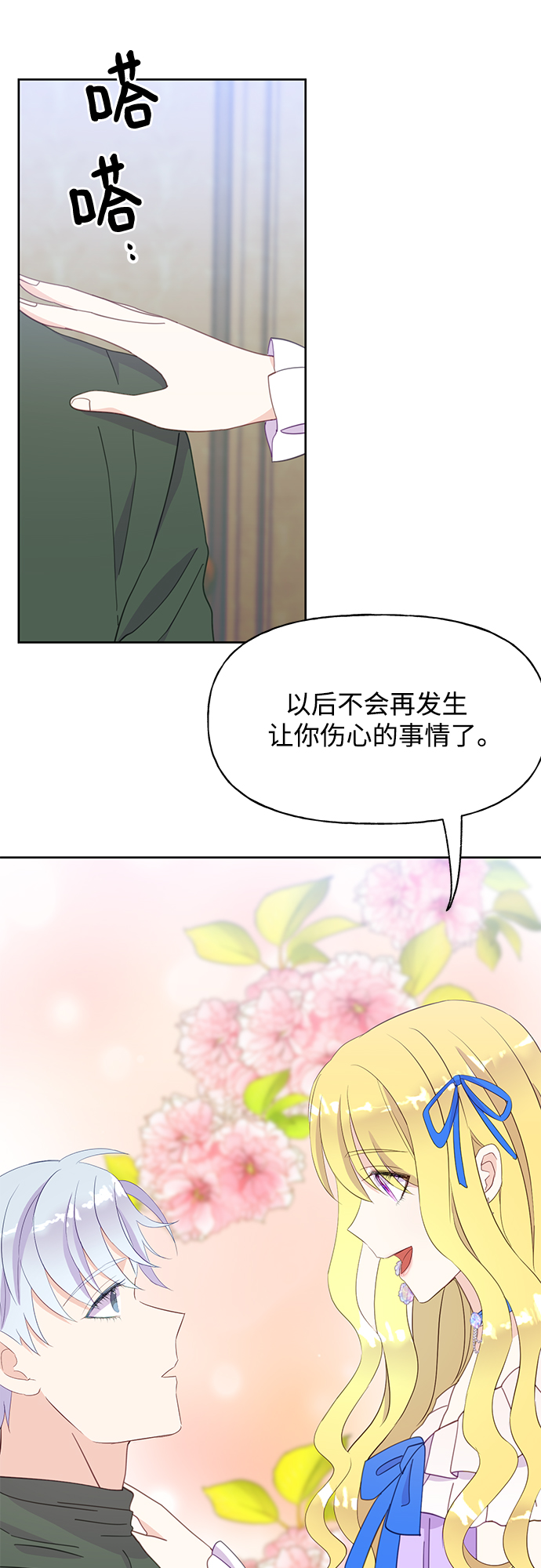 第25话28