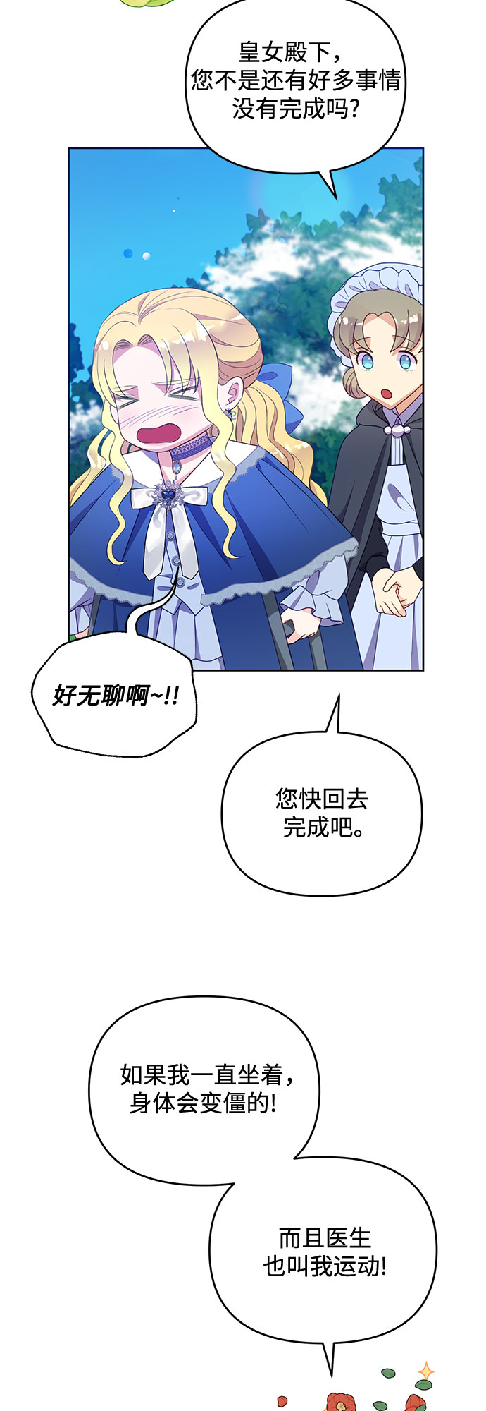 第40话2