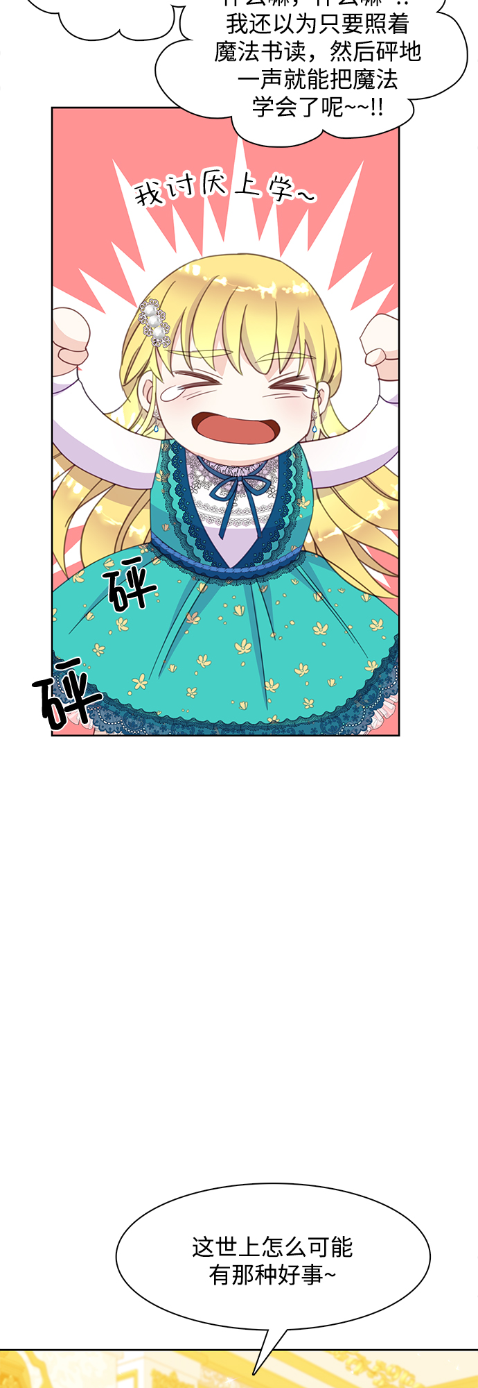 第16话23