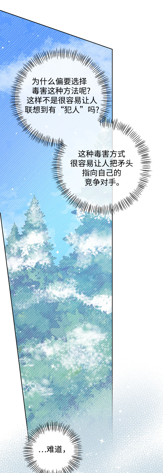第40话11