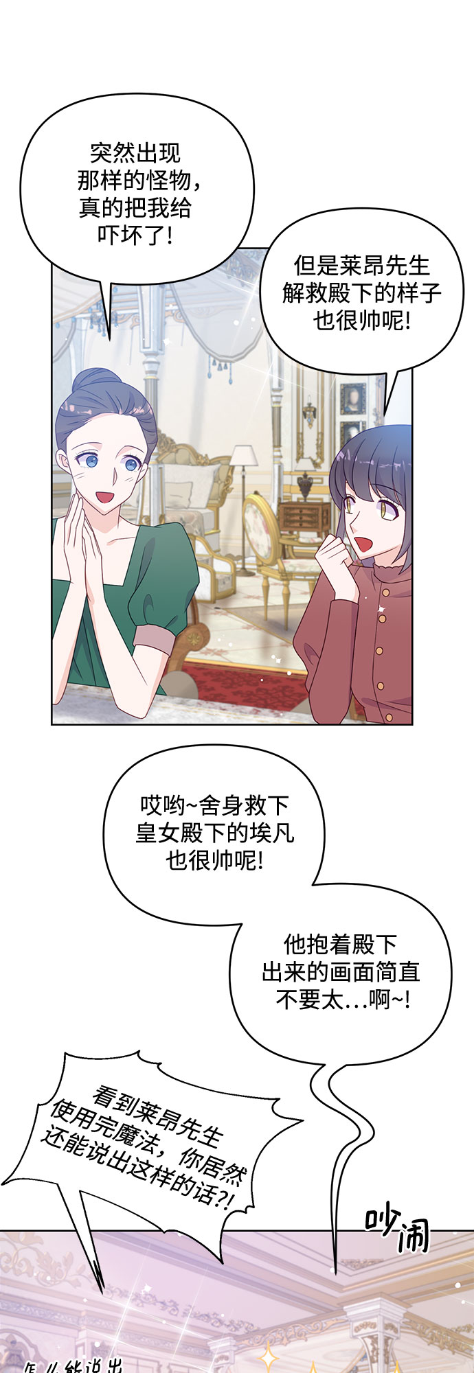 第40话7