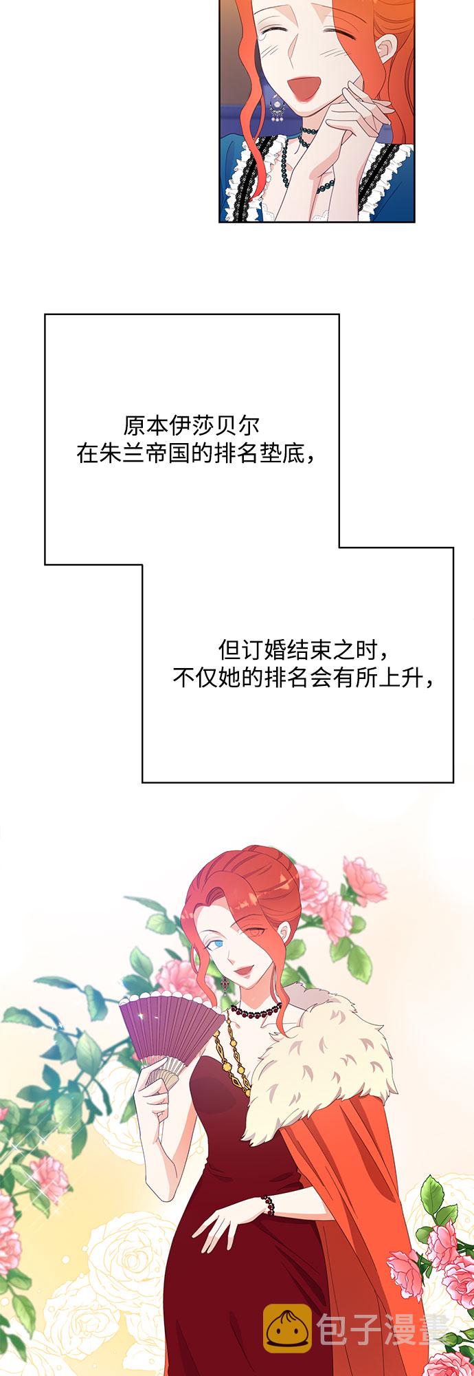 第29话14