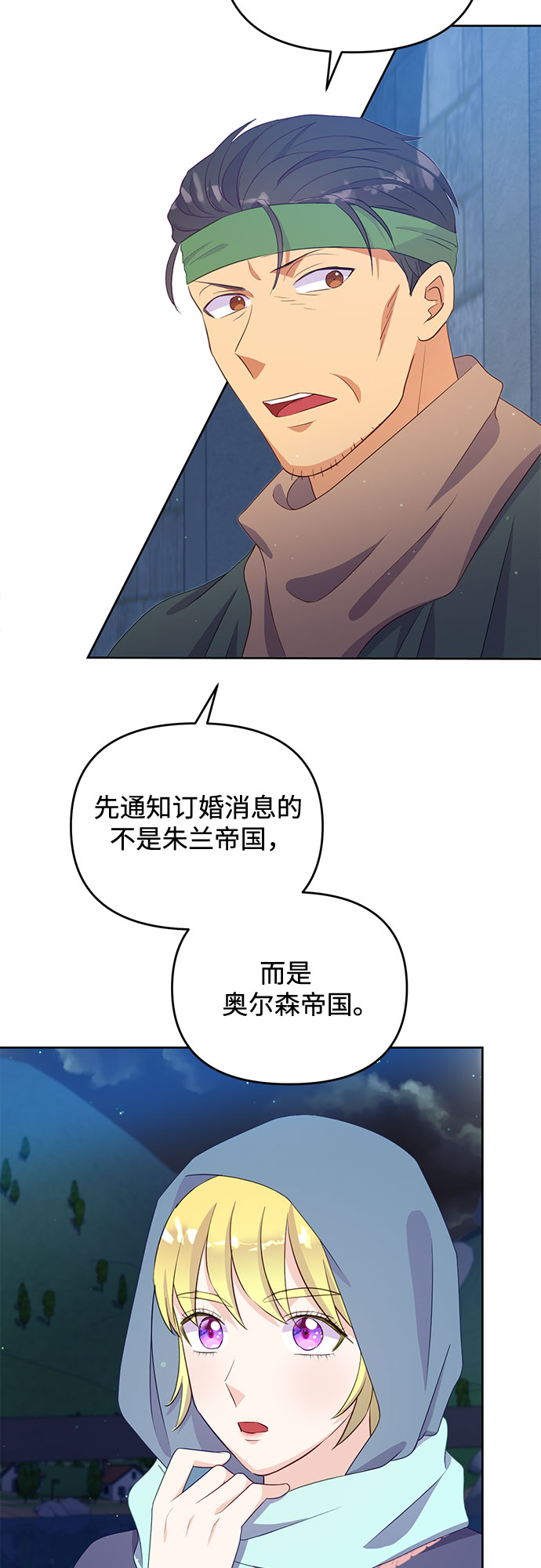 第45话17