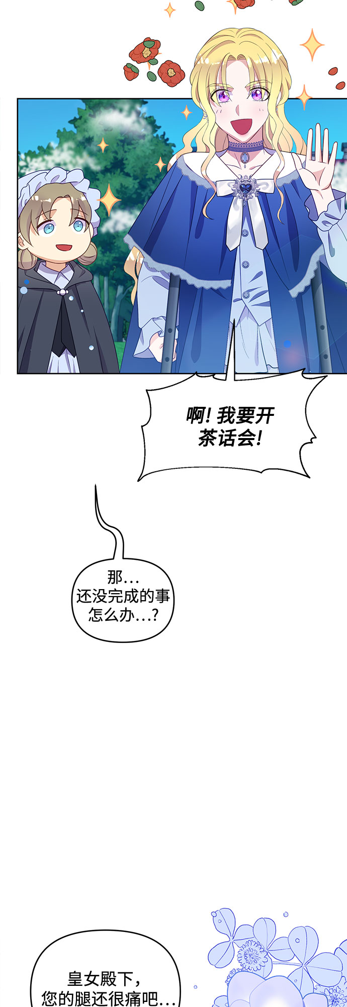 第40话3
