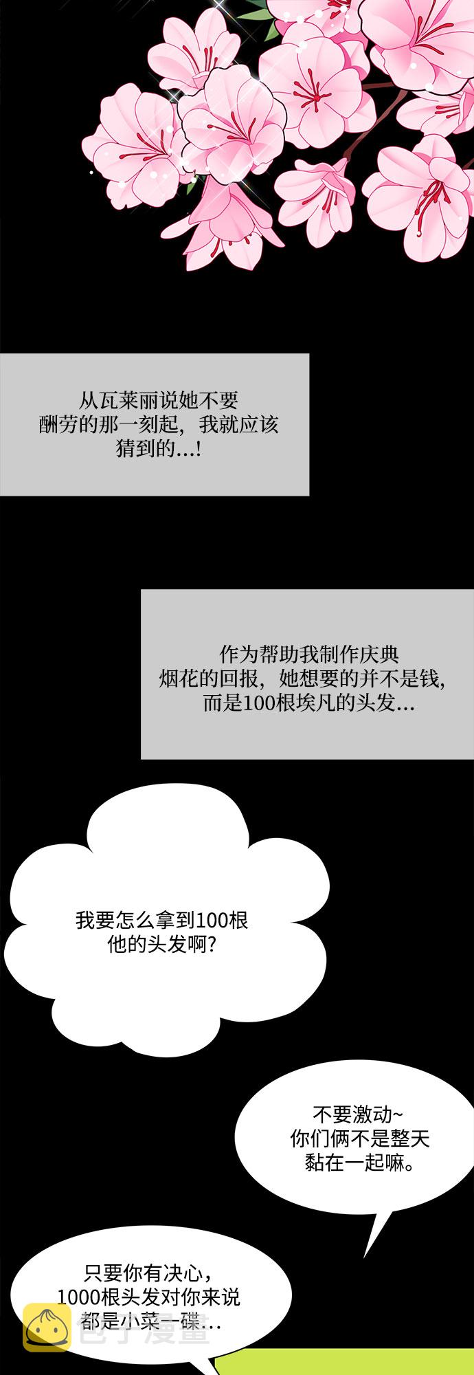 第13话11