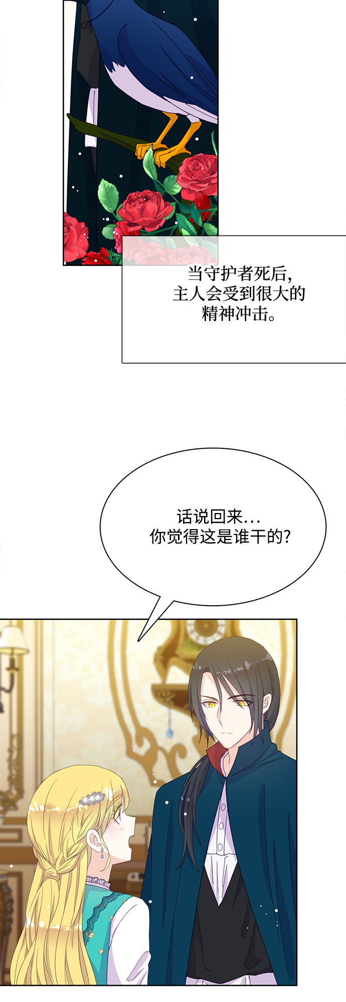 第16话8