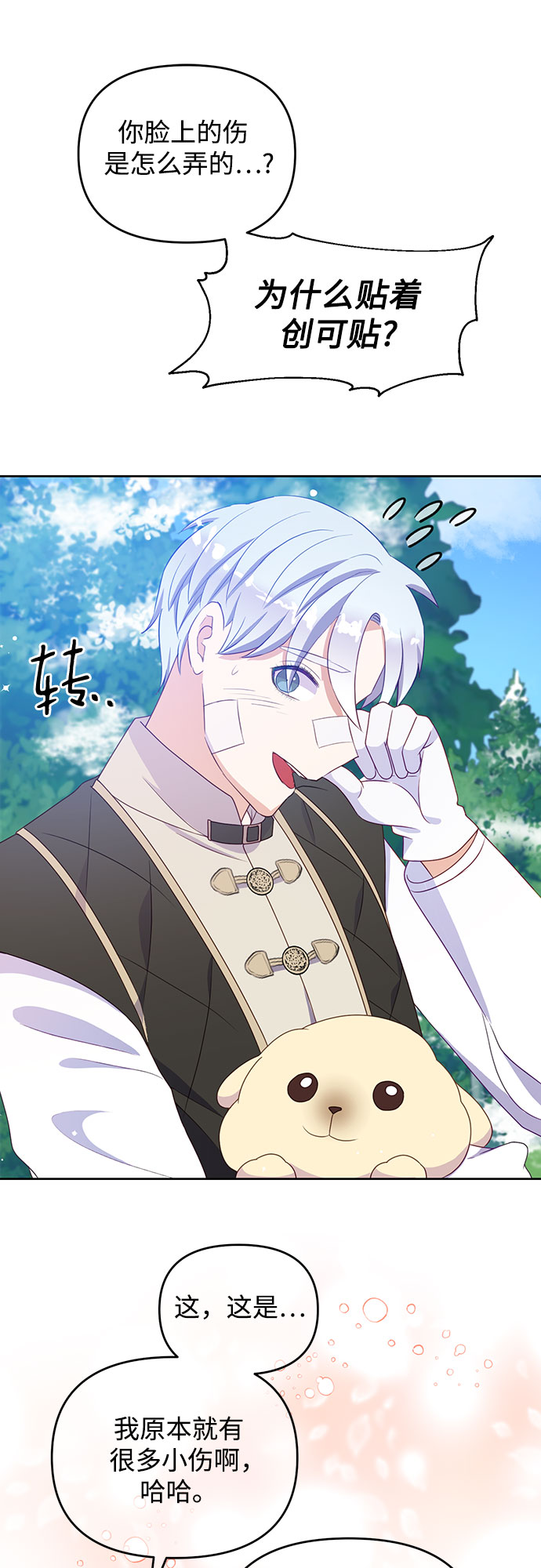 第40话16