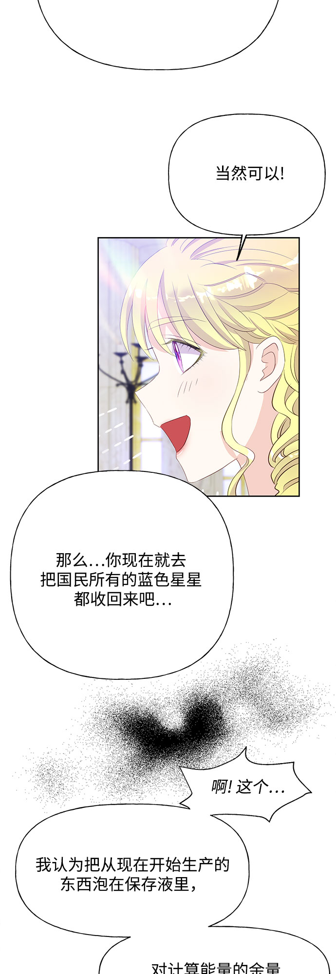 第31话29