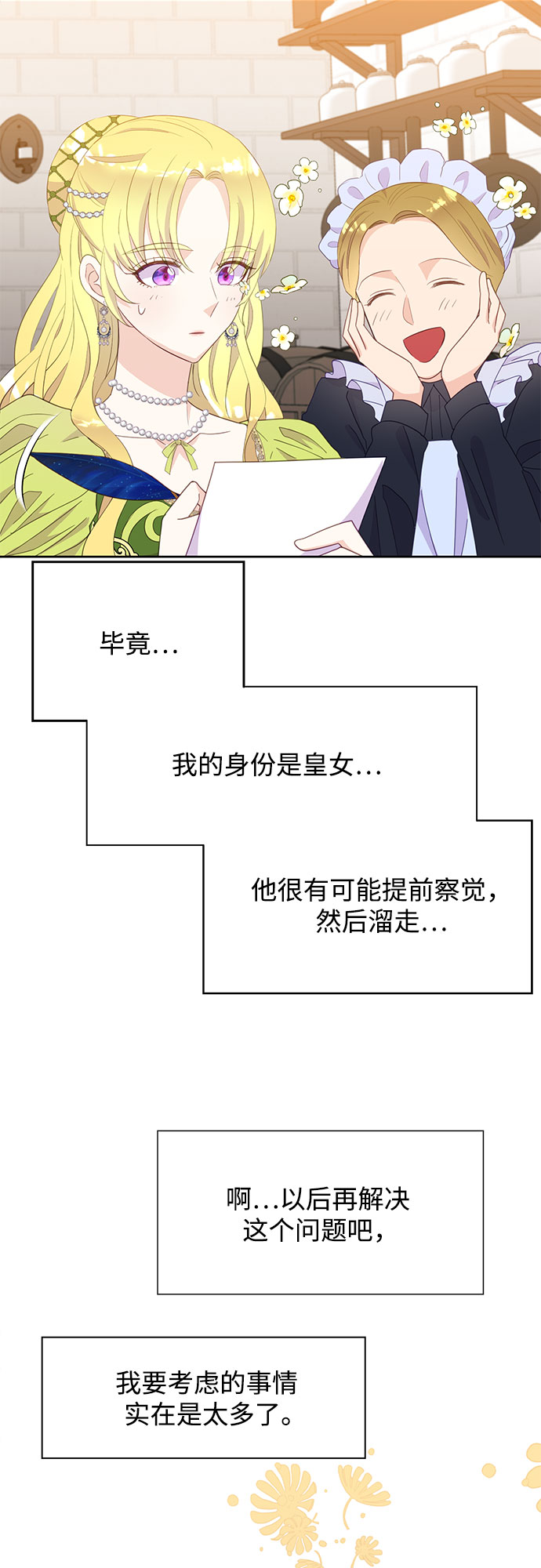第22话9
