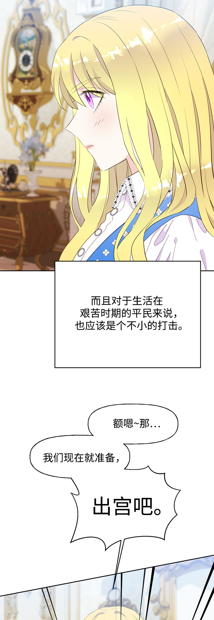 第26话12