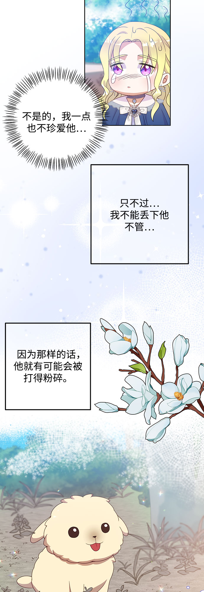 第40话27