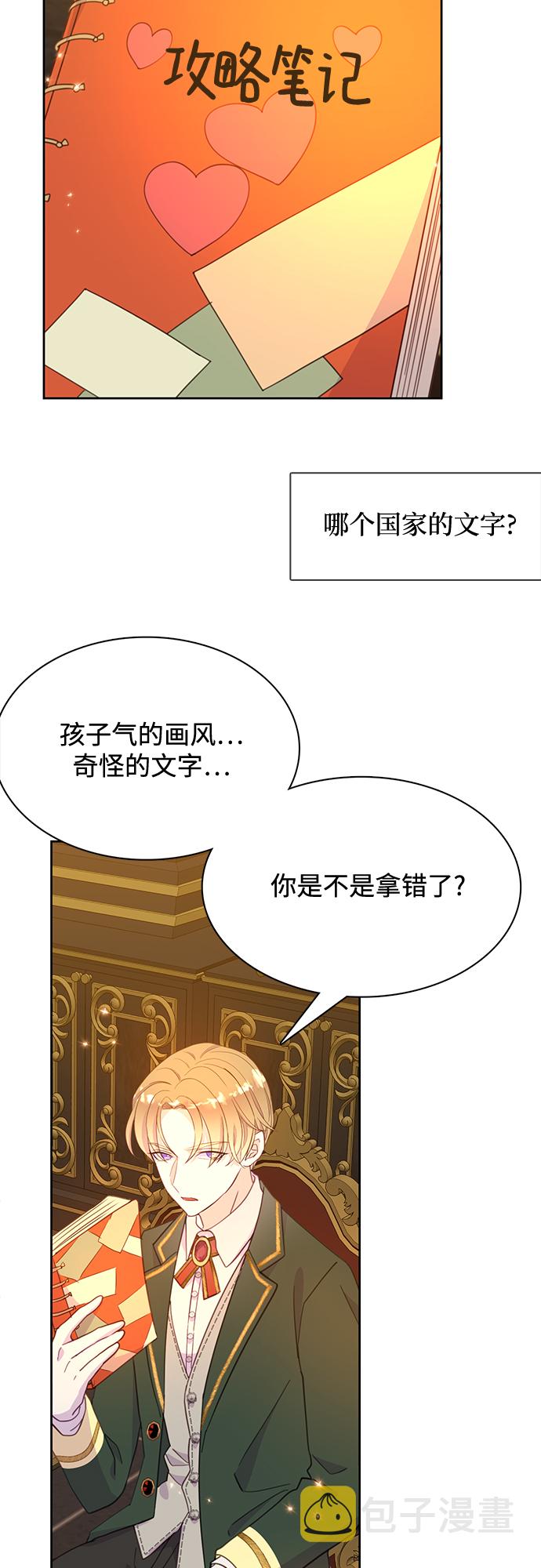 第19话17