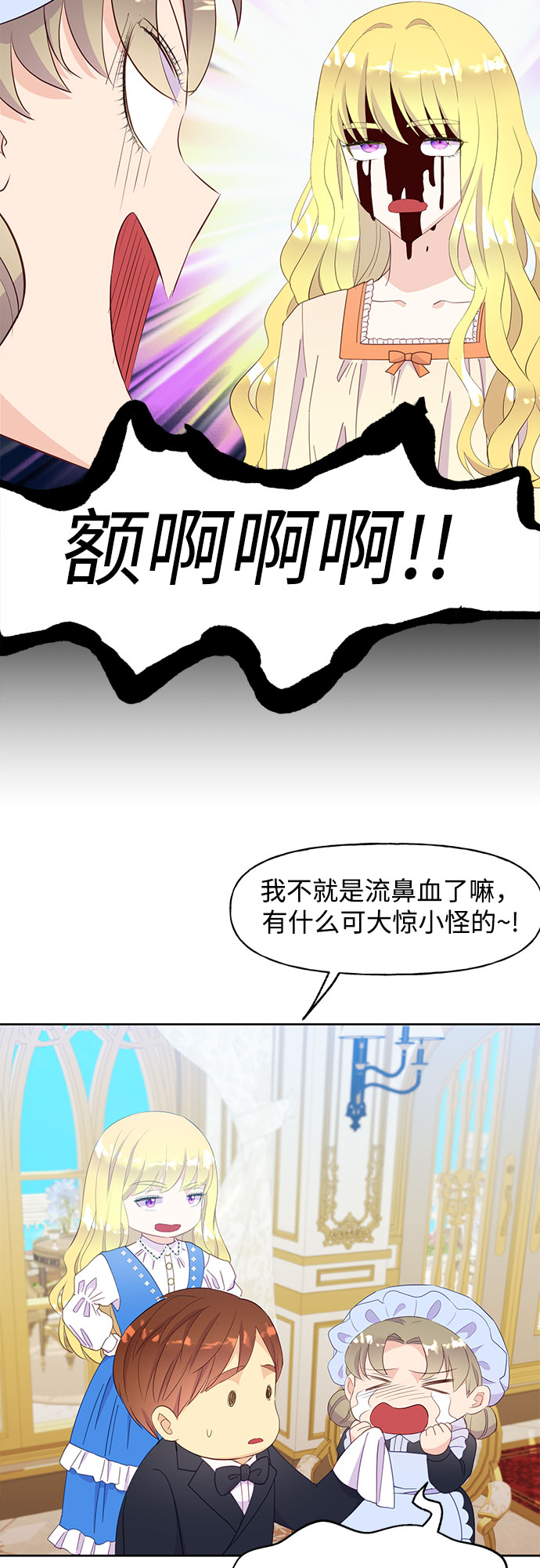 第26话3