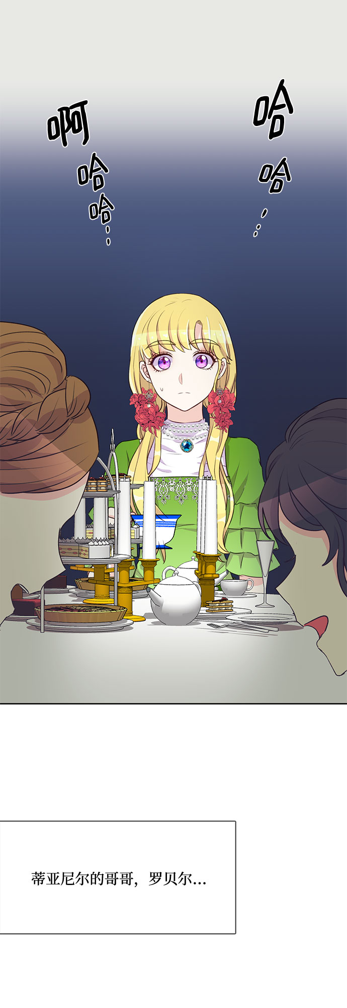 第5话20