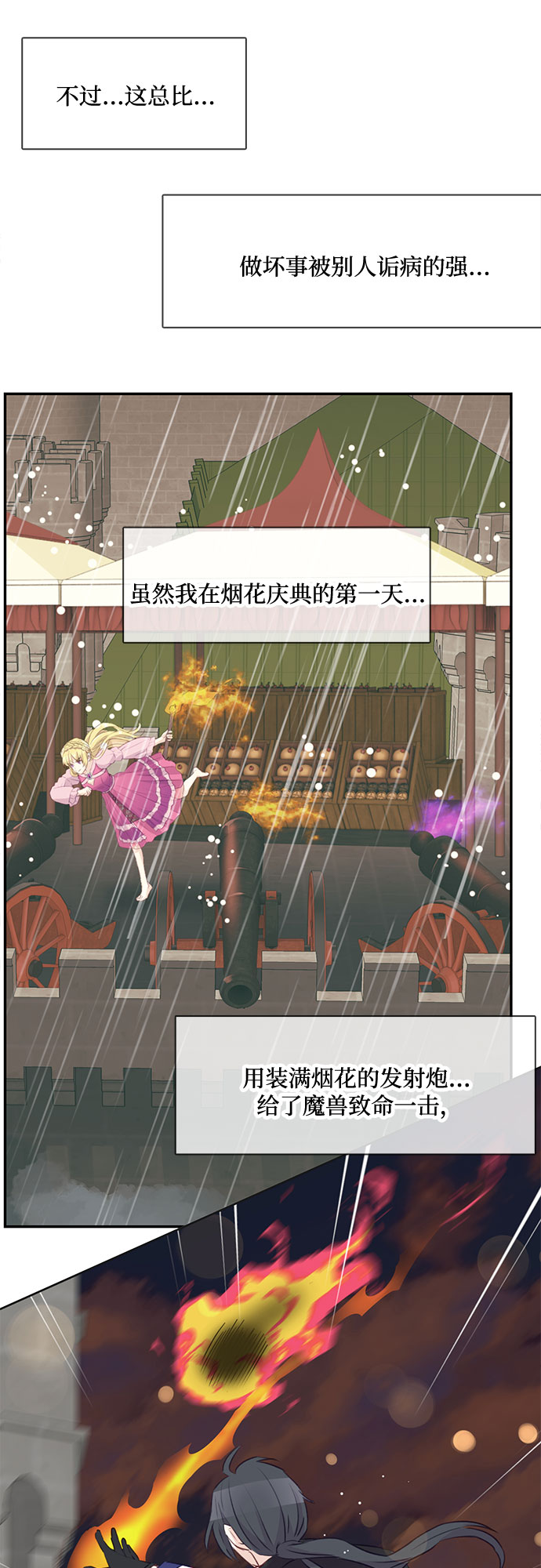 第10话2