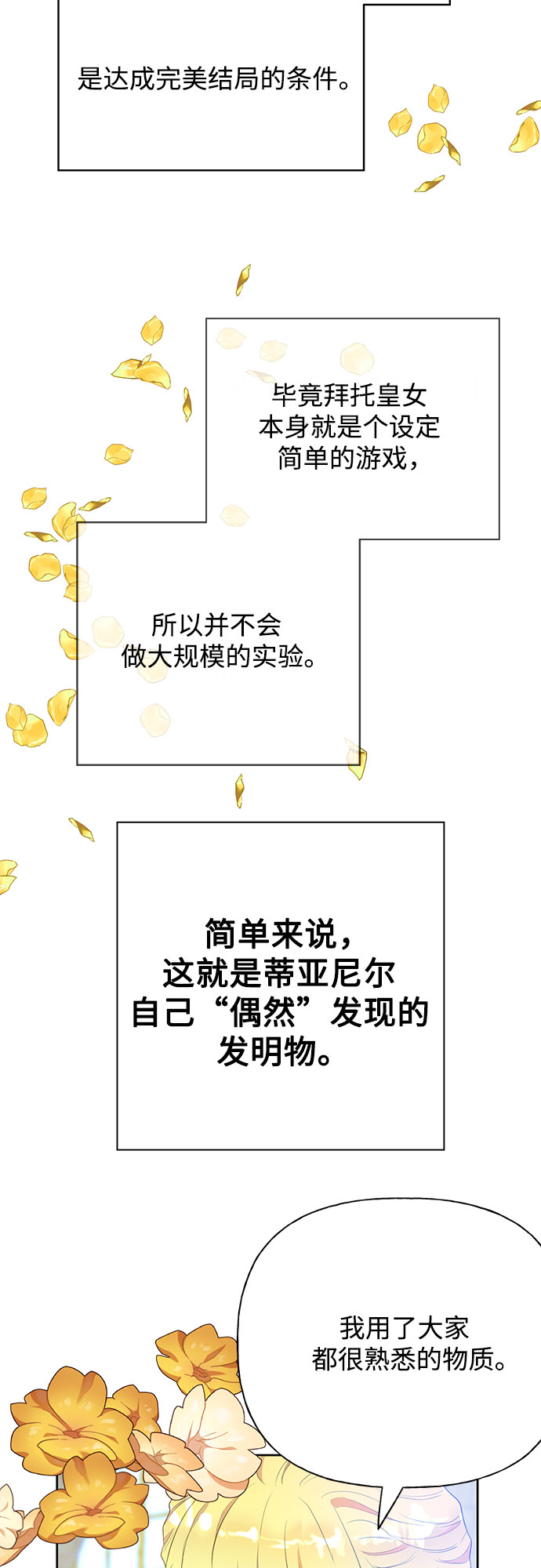 第31话7