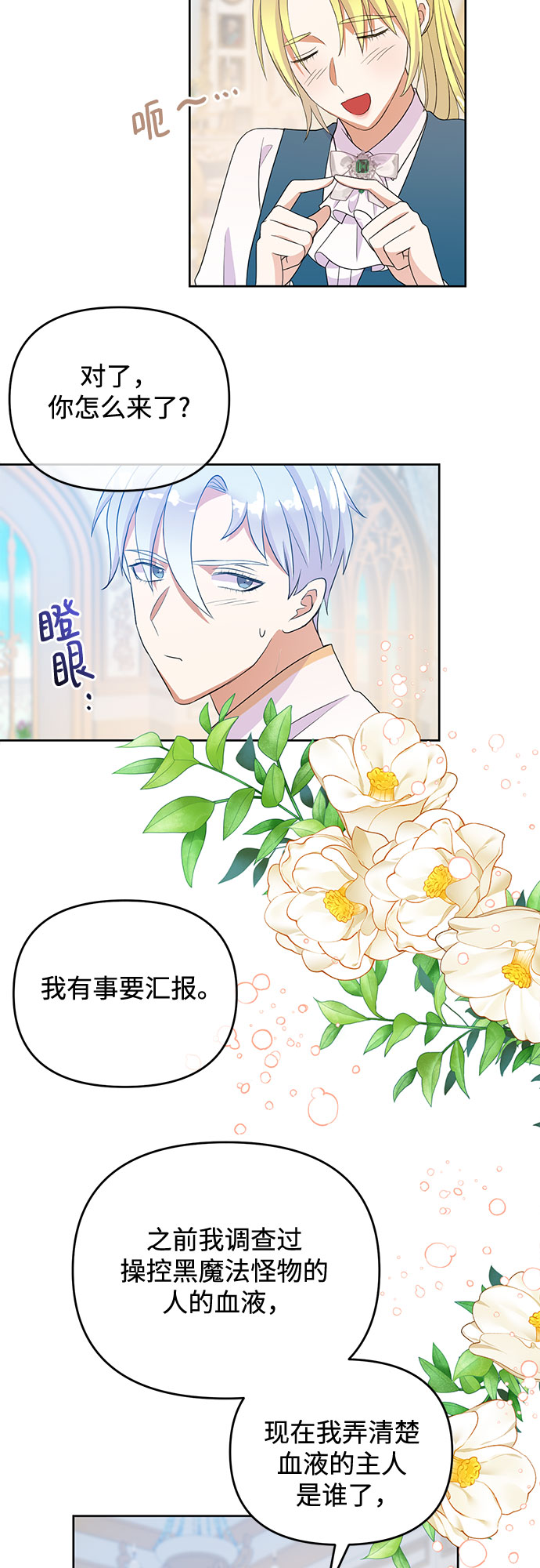 第50话39