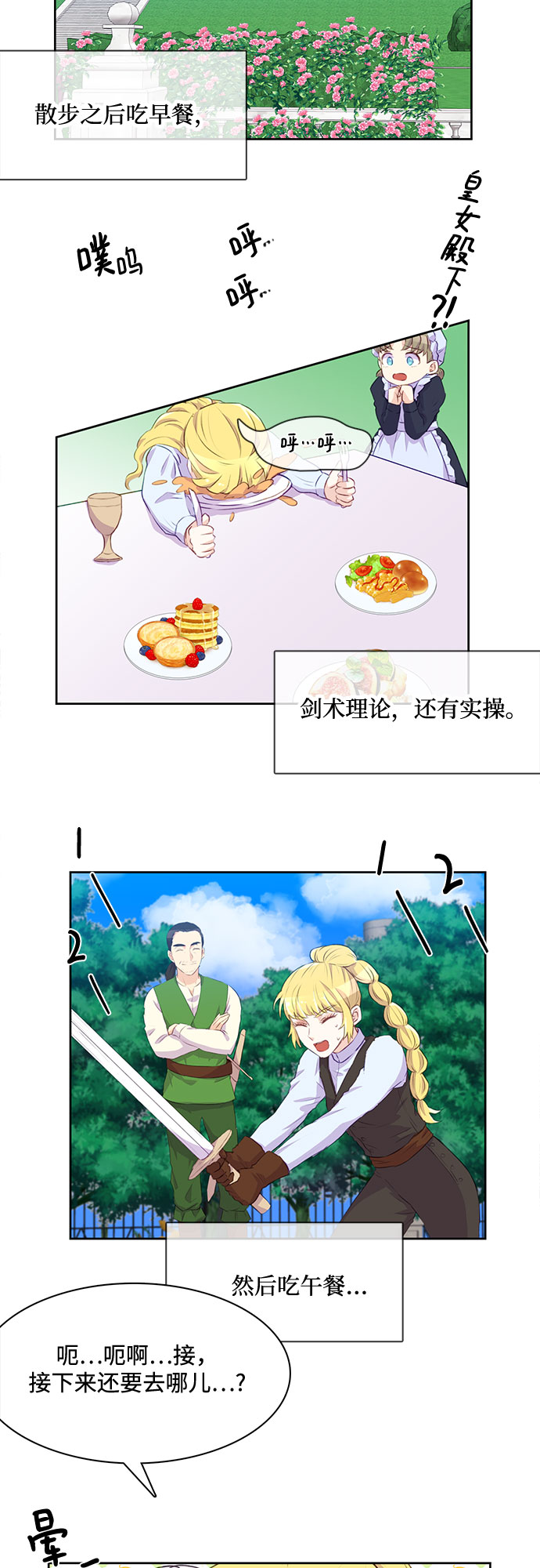 第4话2