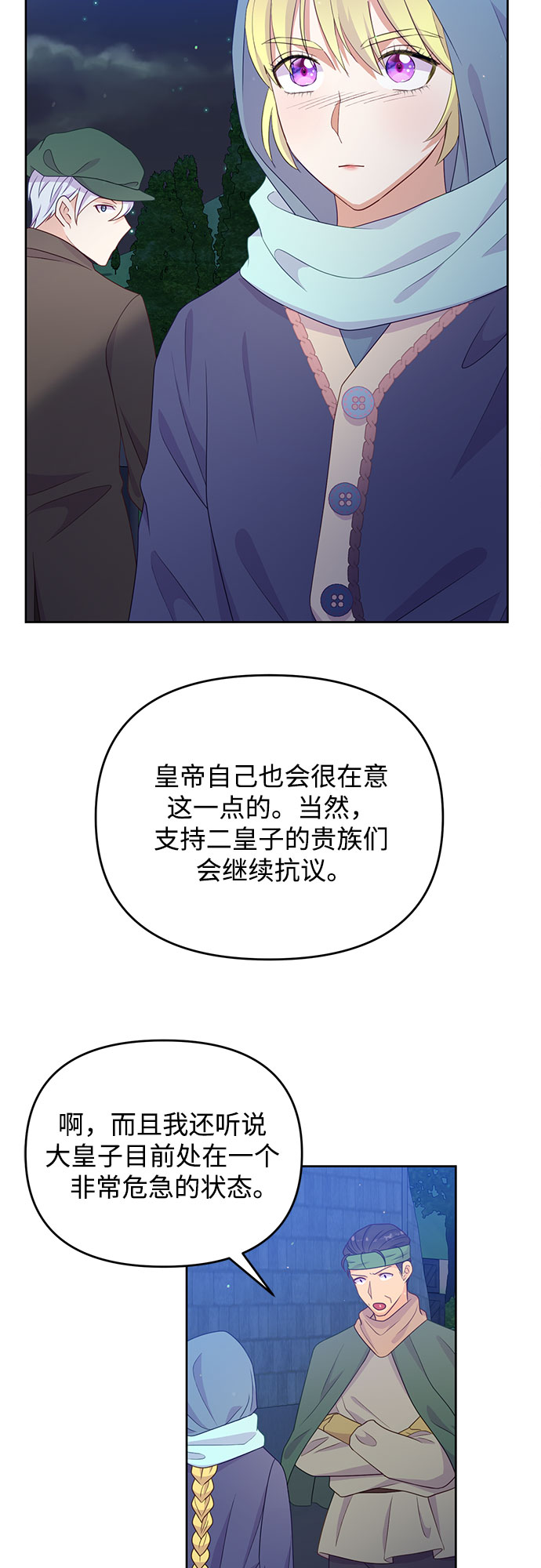 第45话28