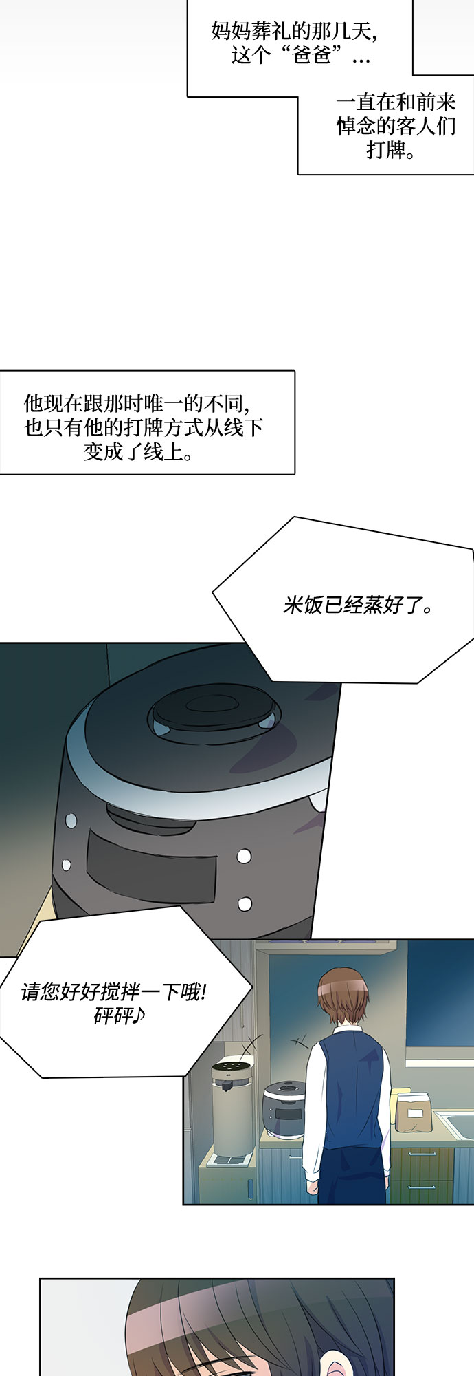 第1话14