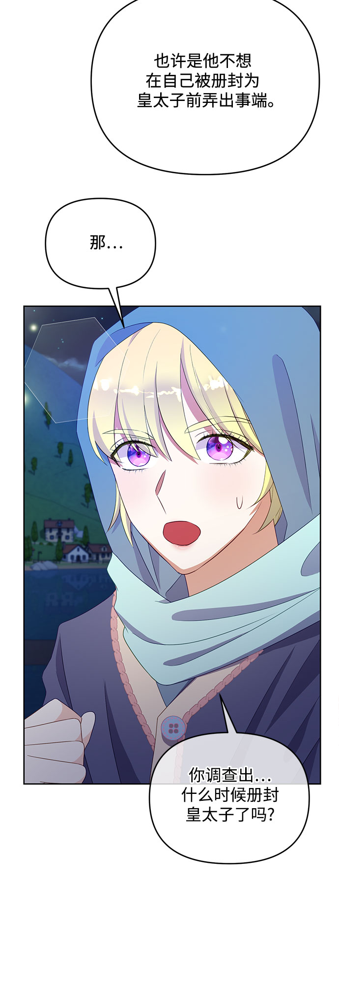 第45话24