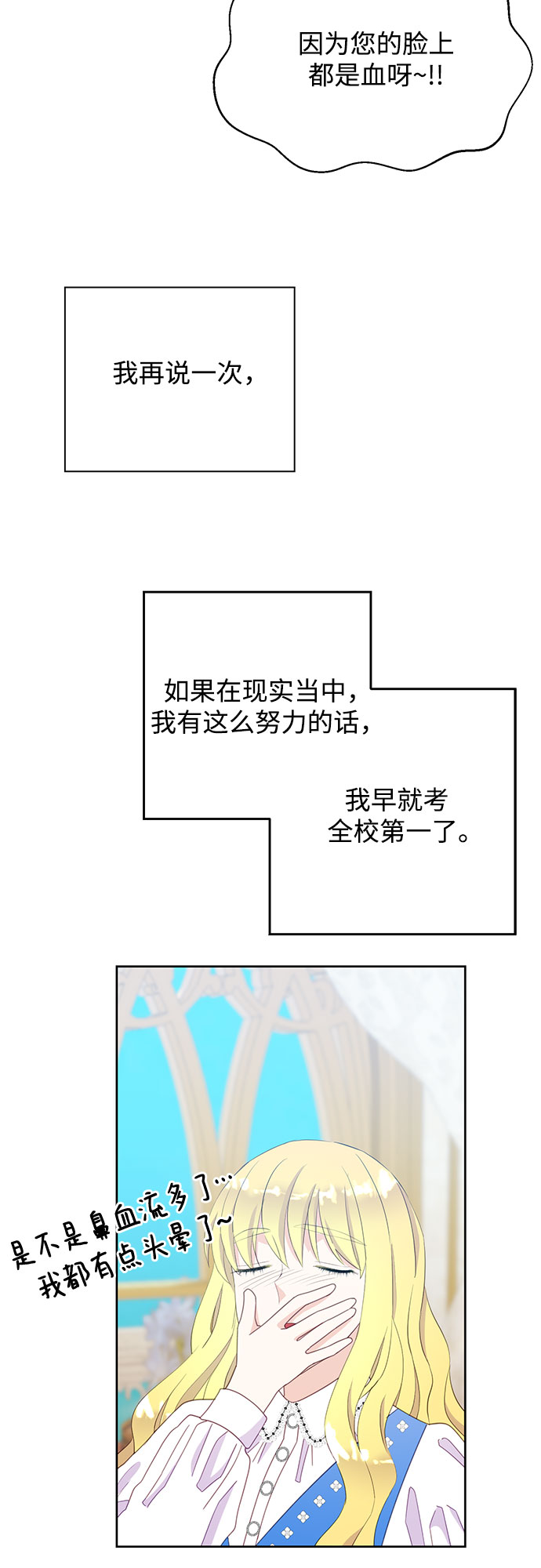 第26话4