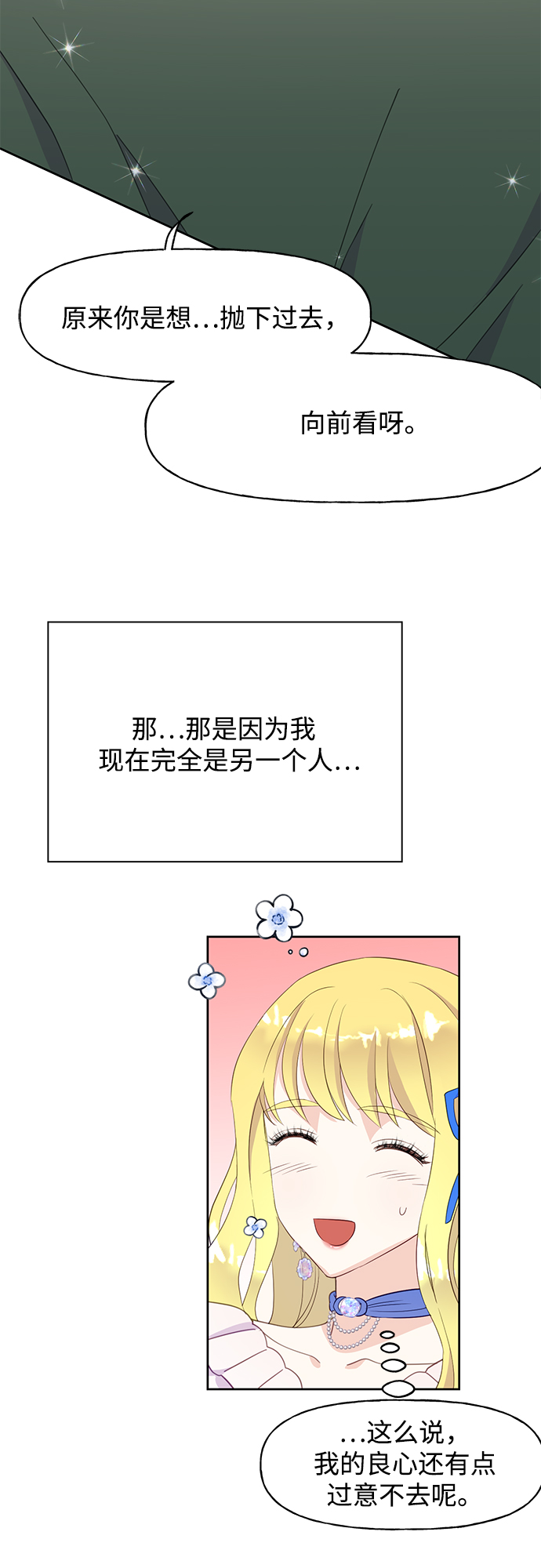 第25话27