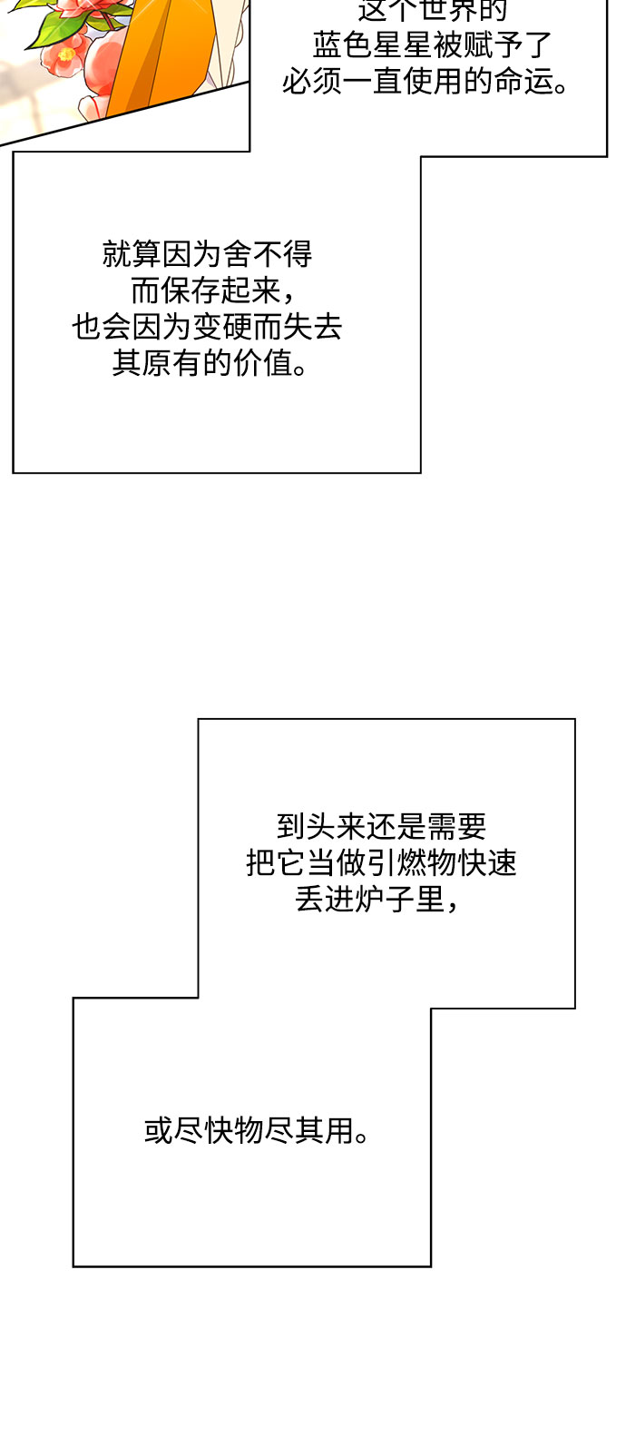 第31话10