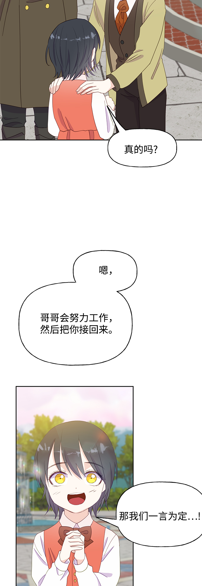 第25话3