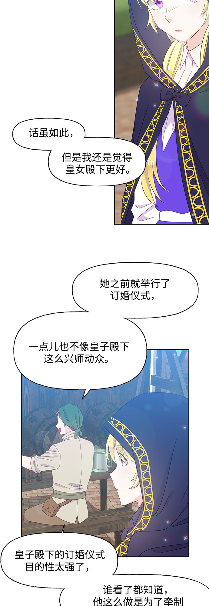 第26话27