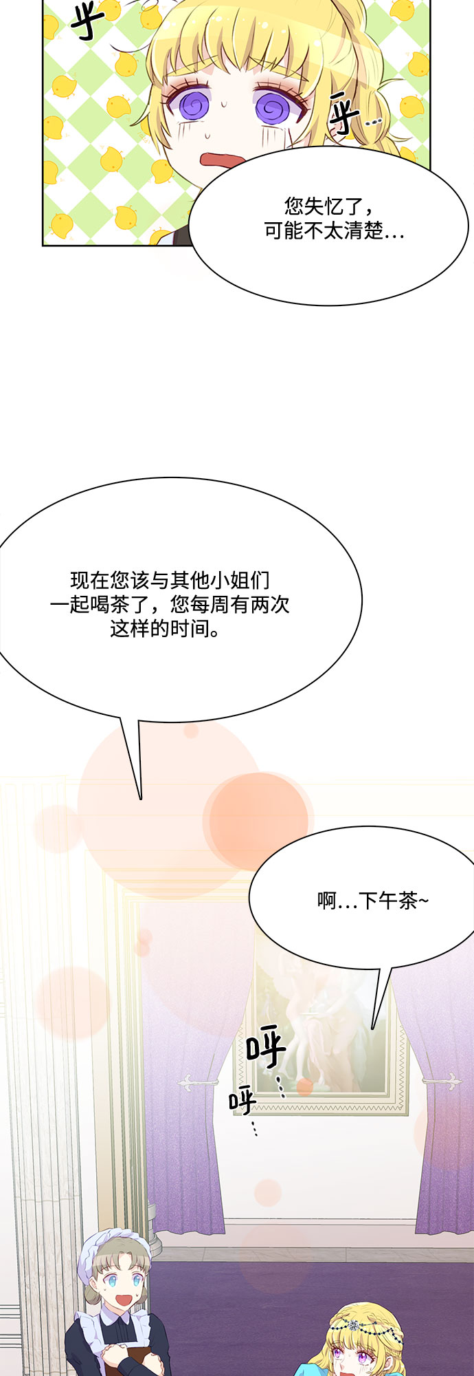 第4话3